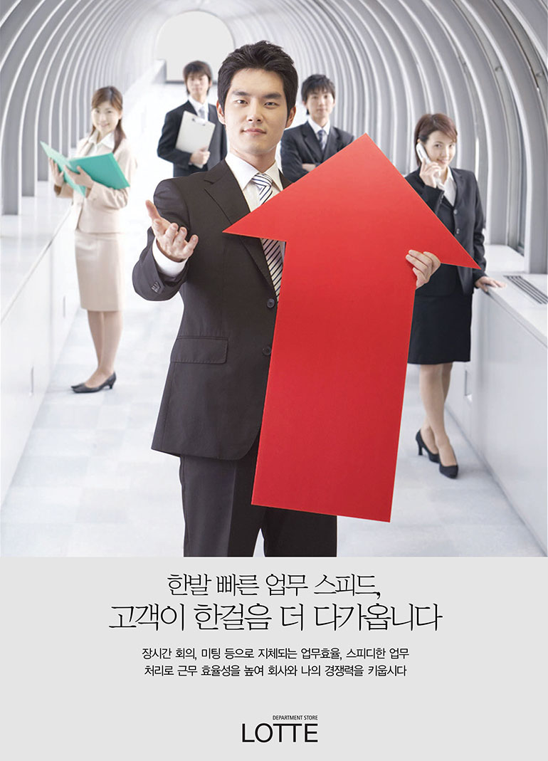 lotte_poster_01page