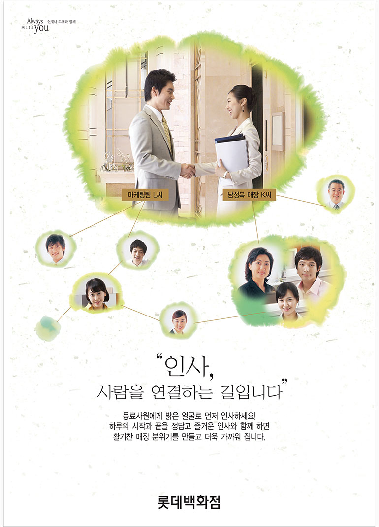 lotte_poster_02page