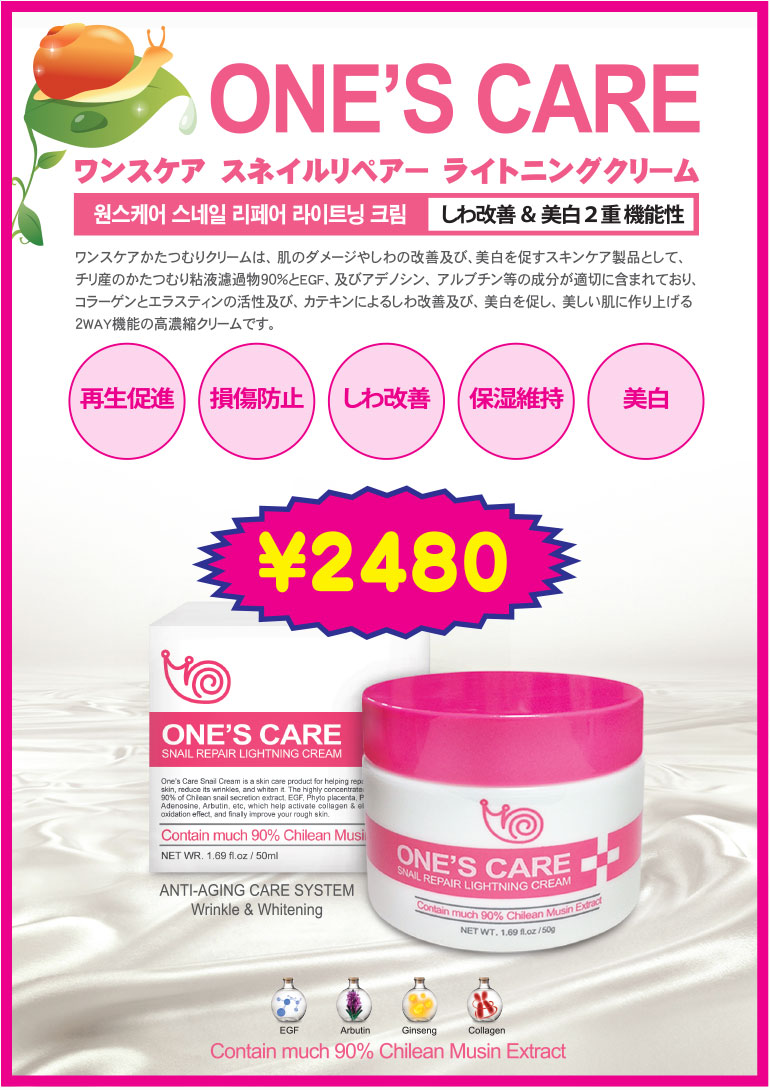 onescare_page