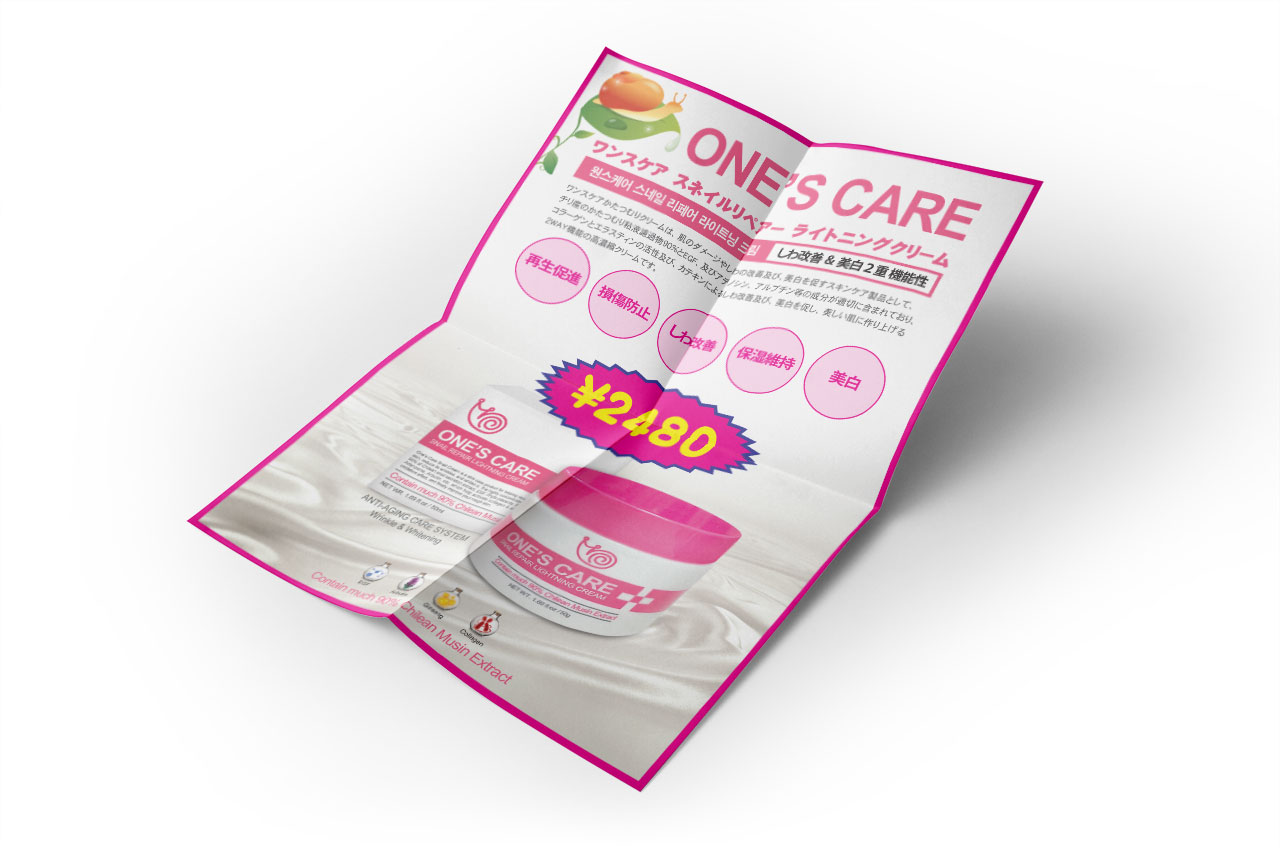 onescare_poster_s