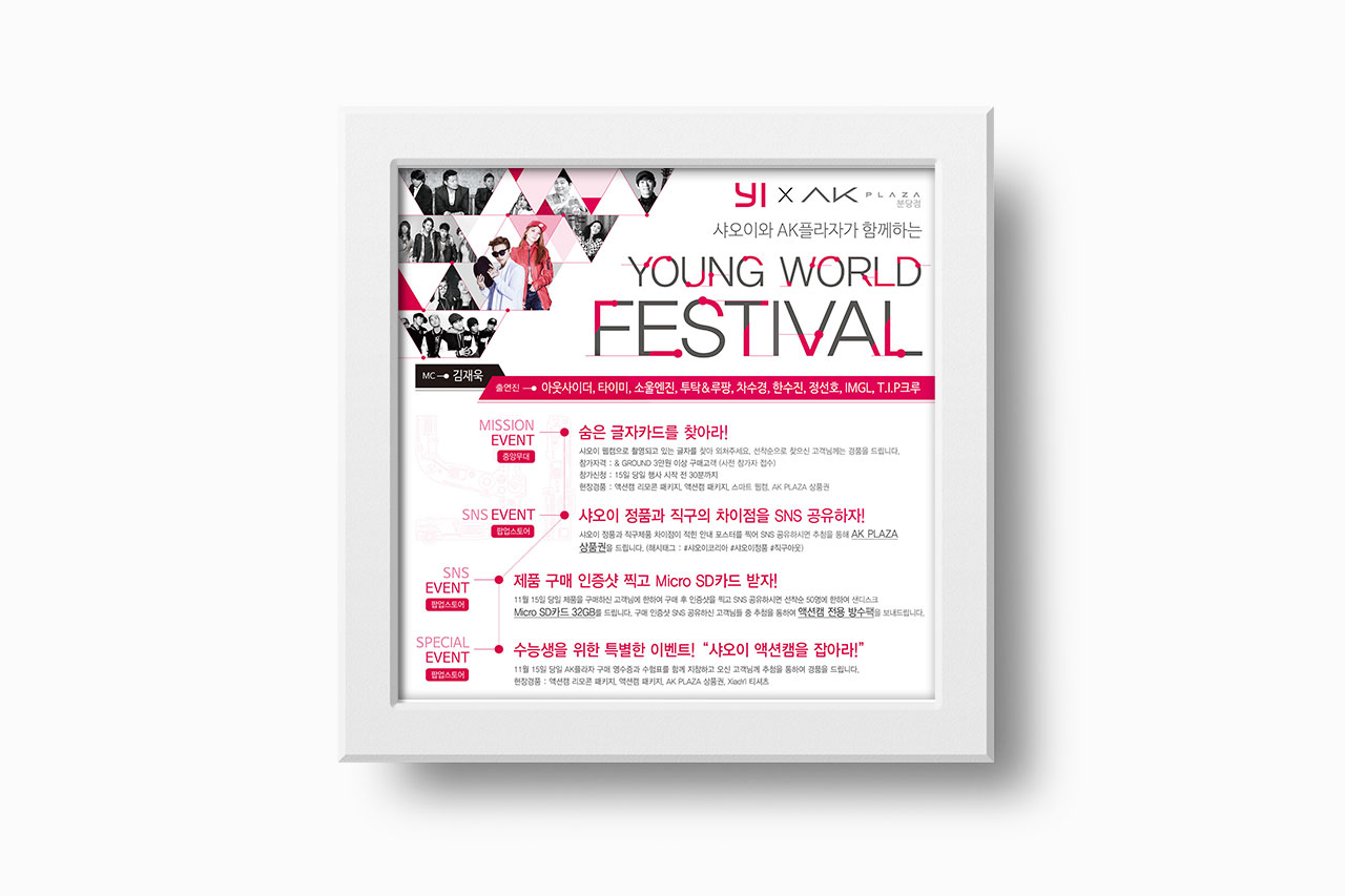 youngfestival_s